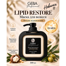 Geba Professional LIPID RESTORE — Ліпідна маска для сухого та пошкодженого волосся, 500 мл